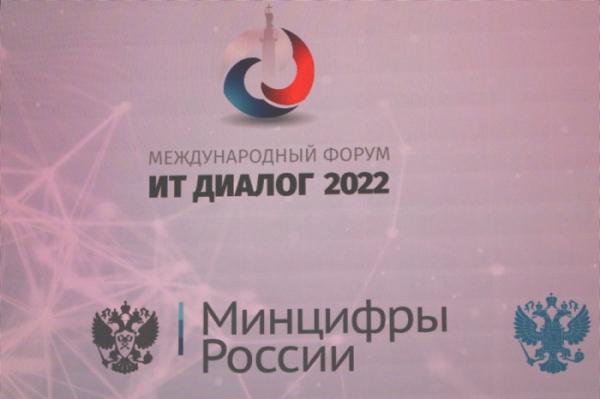 «ИТ-Диалог – 2022» «ИТ-Диалог – 2022»