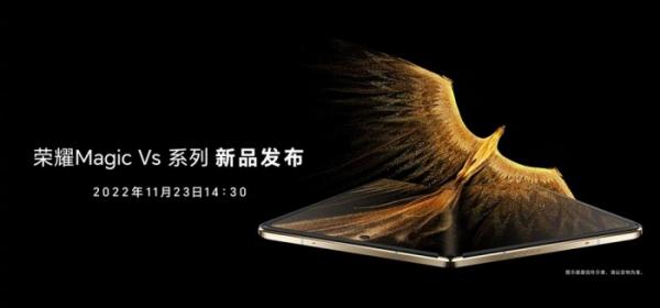 23 ноября будет представлен складной смартфон Honor Magic Vs