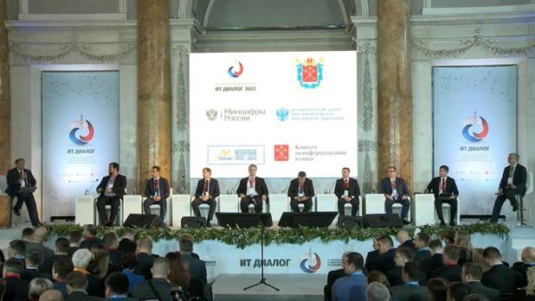 «ИТ-Диалог – 2022» «ИТ-Диалог – 2022»