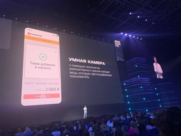 Яндекс: конверсия из Поиска по товарам в 2,2 раза выше, чем из обычного Яндекс: конверсия из Поиска по товарам в 2,2 раза выше, чем из обычного