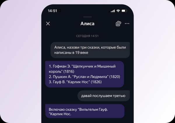 Яндекс принимает заявки на бета-тестирование новой Алисы на основе YandexGPT 2 Яндекс принимает заявки на бета-тестирование новой Алисы на основе YandexGPT 2