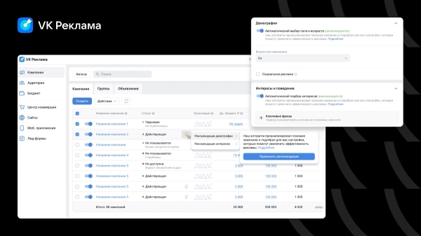 Нейросеть VK Рекламы поможет определить, каким пользователям показывать объявления Нейросеть VK Рекламы поможет определить, каким пользователям показывать объявления