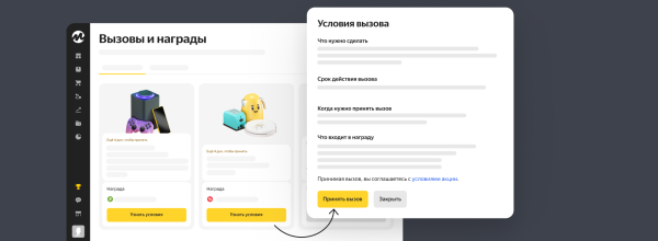 Продавцы Яндекс Маркета смогут  получить награды за выполнение персональных заданий Продавцы Яндекс Маркета смогут  получить награды за выполнение персональных заданий