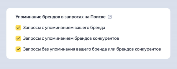 Яндекс рассказал о новых настройках в поисковом автотаргетинге