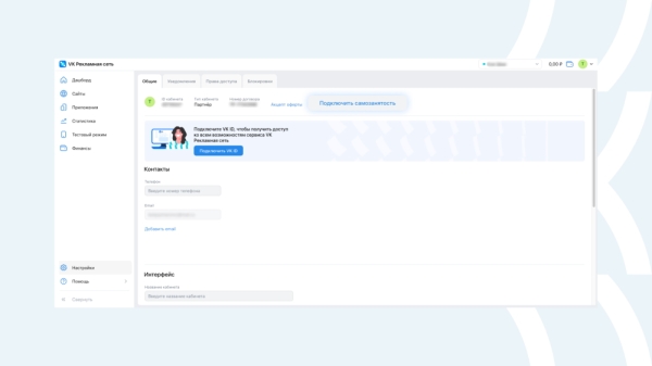 Рекламная сеть VK открыла для самозанятых доступ к монетизации