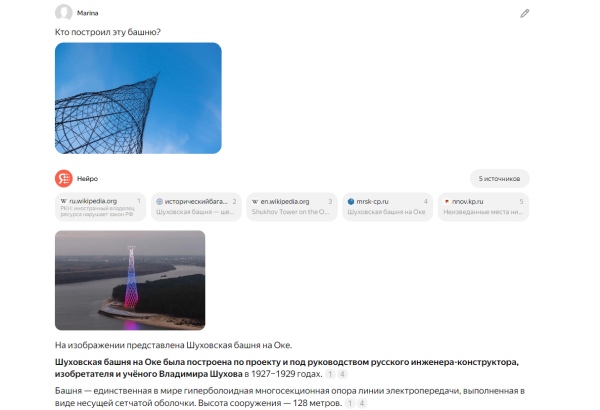 Яндекс представил новый способ искать ответы – Нейро в поиске
