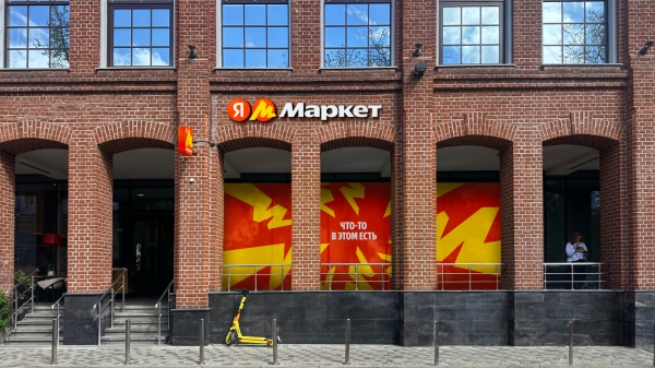Яндекс Маркет проводит ребрендинг Яндекс Маркет проводит ребрендинг