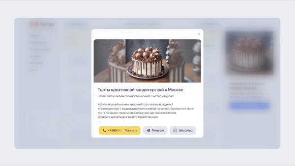 Компании смогут запустить рекламу в Яндекс Директе, даже если у них нет сайта Компании смогут запустить рекламу в Яндекс Директе, даже если у них нет сайта