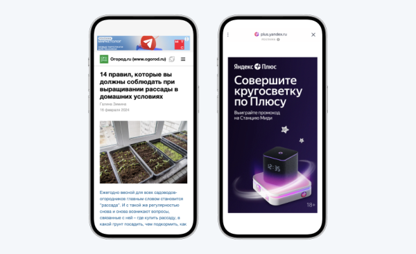 На Турбо-страницах стал доступен рекламный блок Полноэкранный На Турбо-страницах стал доступен рекламный блок Полноэкранный
