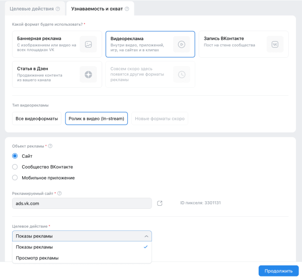 VK Реклама внедрила оплату за фактические просмотры видеорекламы в формате In-stream VK Реклама внедрила оплату за фактические просмотры видеорекламы в формате In-stream