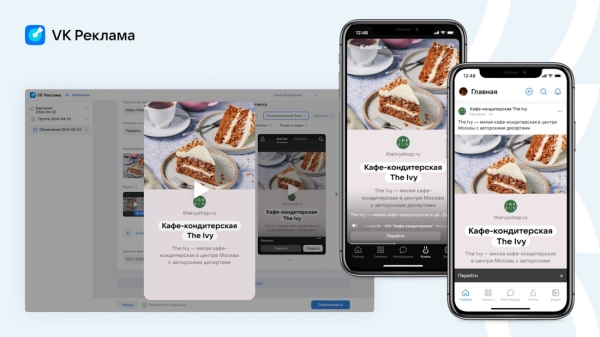 В VK Рекламе появилась генерация вертикальных роликов для продвижения бизнеса В VK Рекламе появилась генерация вертикальных роликов для продвижения бизнеса
