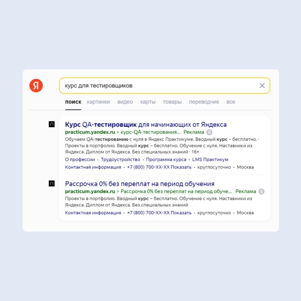 Яндекс Директ представил расширенный формат объявлений с промоакцией Яндекс Директ представил расширенный формат объявлений с промоакцией
