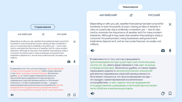 Яндекс представил новую версию машинного перевода, обученную с помощью YandexGPT Яндекс представил новую версию машинного перевода, обученную с помощью YandexGPT
