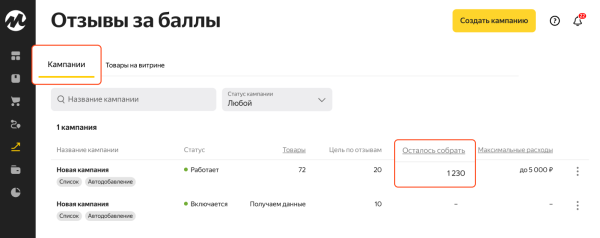 Яндекс Маркет упростил работу с отзывами за баллы Яндекс Маркет упростил работу с отзывами за баллы