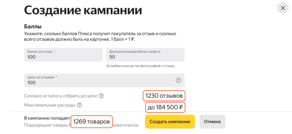 Яндекс Маркет упростил работу с отзывами за баллы Яндекс Маркет упростил работу с отзывами за баллы