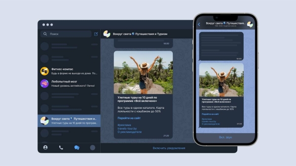 Telegram-каналы из Беларуси получили возможность зарабатывать на рекламе РСЯ Telegram-каналы из Беларуси получили возможность зарабатывать на рекламе РСЯ