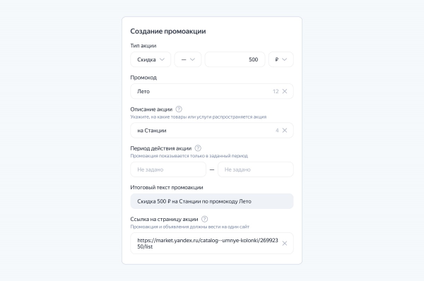 К объявлениям в Директе и РСЯ теперь можно добавить промокод К объявлениям в Директе и РСЯ теперь можно добавить промокод