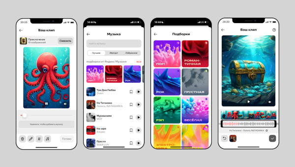 В Шедевруме появилась возможность создавать клипы и добавлять музыку к видео В Шедевруме появилась возможность создавать клипы и добавлять музыку к видео