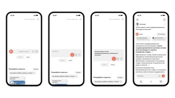 Яндекс обновил Нейро: в сервисе появился голосовой ввод Яндекс обновил Нейро: в сервисе появился голосовой ввод