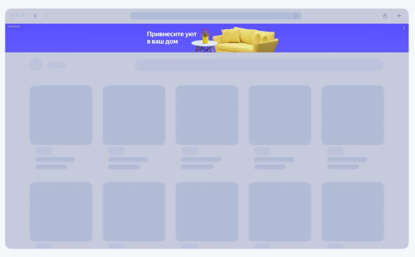 Adfox представил новые форматы для рекламы на маркетплейсах