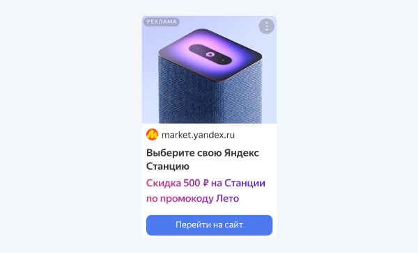 К объявлениям в Директе и РСЯ теперь можно добавить промокод К объявлениям в Директе и РСЯ теперь можно добавить промокод