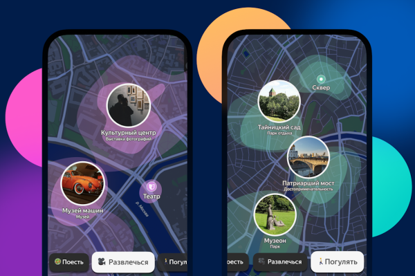 Яндекс Карты обновили режим персональных рекомендаций мест Яндекс Карты обновили режим персональных рекомендаций мест