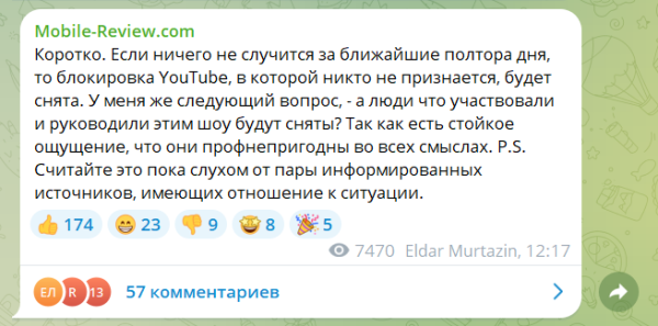 Замедление YouTube в России может прекратиться в ближайшие дни Замедление YouTube в России может прекратиться в ближайшие дни
