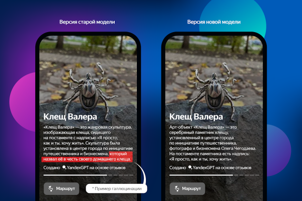 Яндекс разработал нейросеть для создания точных описаний локаций в Картах Яндекс разработал нейросеть для создания точных описаний локаций в Картах