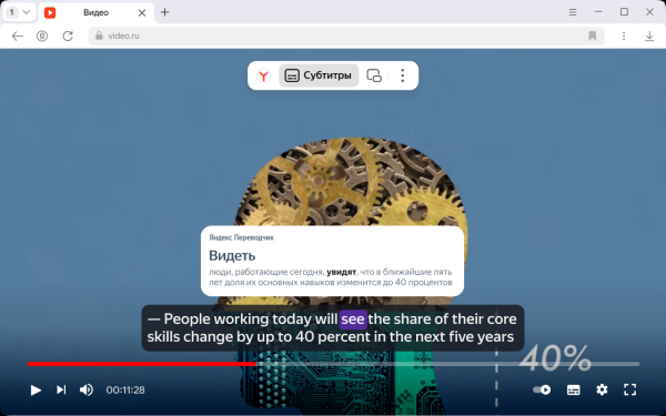 В Яндекс Браузере появилась генерация субтитров на английском и их перевод В Яндекс Браузере появилась генерация субтитров на английском и их перевод