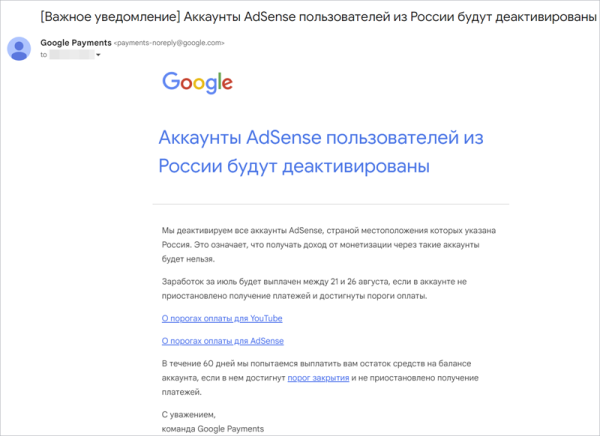 Google AdSense окончательно прекращает работу в России: аккаунты россиян будут деактивированы Google AdSense окончательно прекращает работу в России: аккаунты россиян будут деактивированы