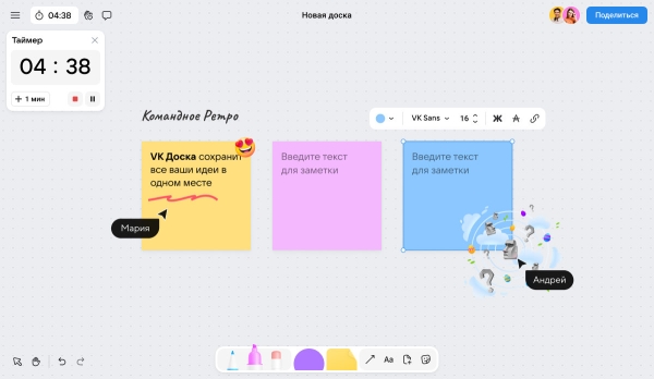 VK запустила бесплатный аналог закрывшегося Miro - сервис VK Доска VK запустила бесплатный аналог закрывшегося Miro - сервис VK Доска