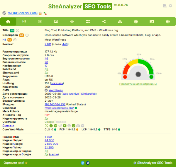 Команда SiteAnalyzer запустила расширение для браузеров SiteAnalyzer SEO Tools для анализа SEO-показателей Команда SiteAnalyzer запустила расширение для браузеров SiteAnalyzer SEO Tools для анализа SEO-показателей