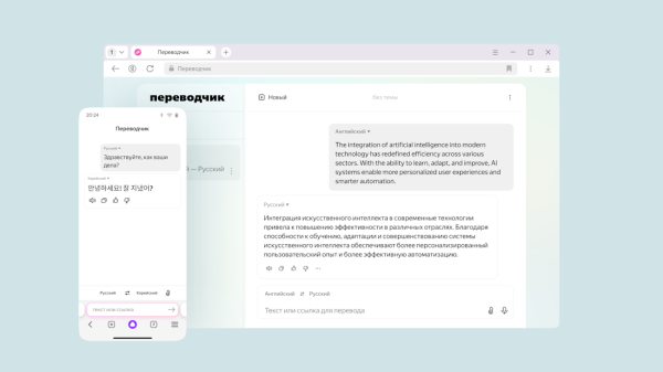 В Яндекс Браузере появились новые инструменты на основе YandexGPT В Яндекс Браузере появились новые инструменты на основе YandexGPT