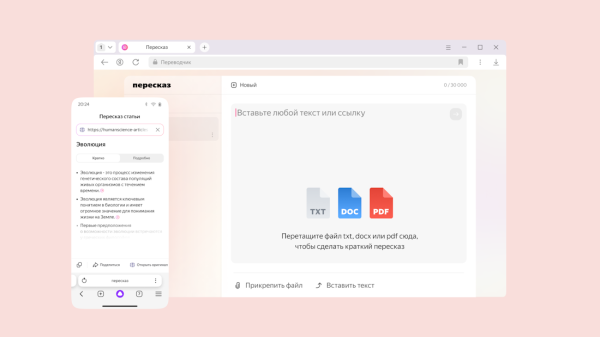 В Яндекс Браузере появились новые инструменты на основе YandexGPT В Яндекс Браузере появились новые инструменты на основе YandexGPT