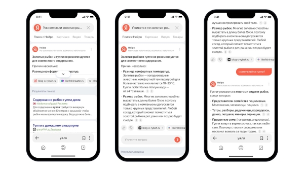 Яндекс представил обновления Поиска: ответы на сложные запросы поможет найти Нейро Яндекс представил обновления Поиска: ответы на сложные запросы поможет найти Нейро