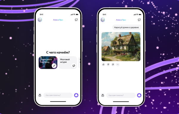 Яндекс выпустил мобильное приложение Алиса Яндекс выпустил мобильное приложение Алиса