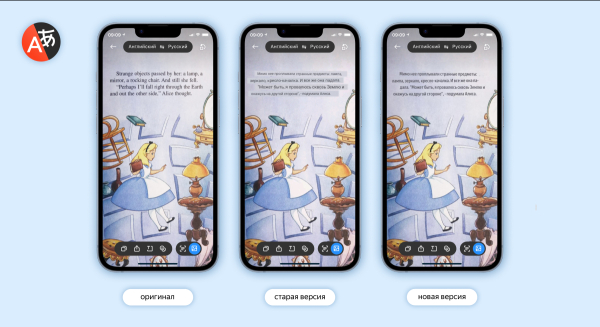Яндекс обновил технологию перевода с изображений Яндекс обновил технологию перевода с изображений