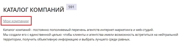 На SEOnews стартовал рейтинг Известности SEO-компаний 2024 На SEOnews стартовал рейтинг Известности SEO-компаний 2024