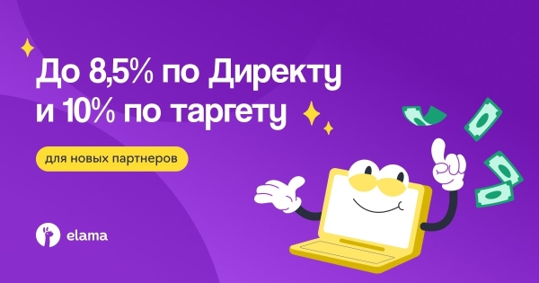 Вознаграждение до 5% за Telegram Ads и особые условия для популярных рекламных систем Вознаграждение до 5% за Telegram Ads и особые условия для популярных рекламных систем