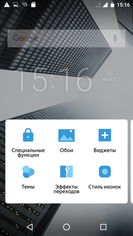 Yandex Launcher