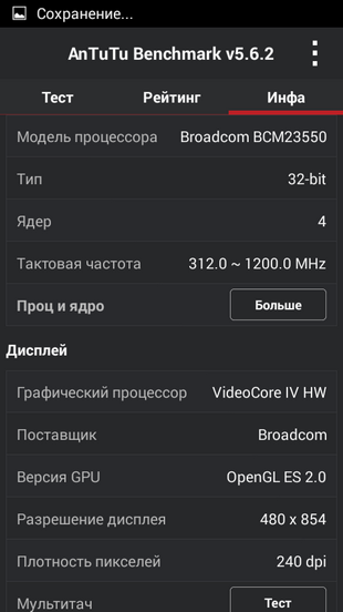 Fly IQ4503 ERA Life 6 - тест Antutu