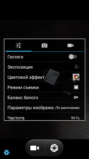 Интерфейс камеры