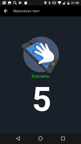 Экран в Fly FS554 Power Plus распознаёт сразу 5 касаний