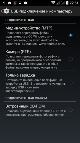 Подключение к ПК