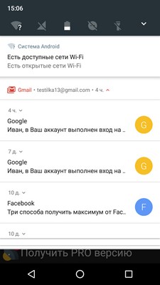 Быстрые настройки