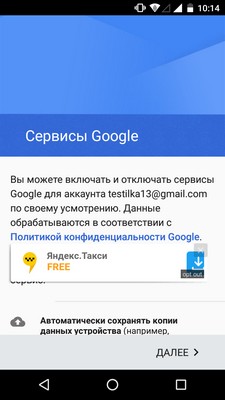 Всплывающая реклама