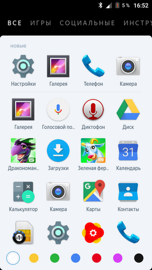 Меню телефона