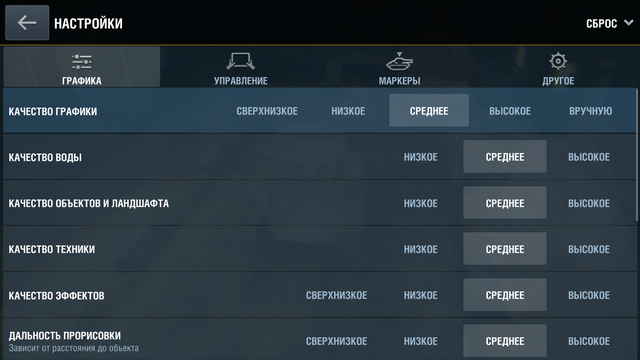Игра World of Tanks Blitz на телефоне Fly Selfie 1