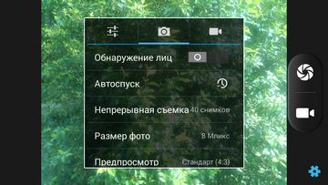 Камера в Fly IQ4515 EVO Energy 1