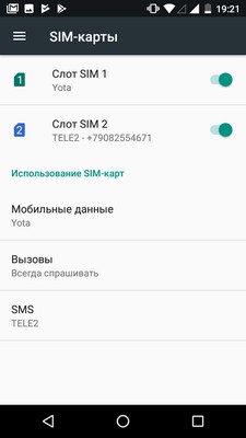 Выбор sim-карты для вызова